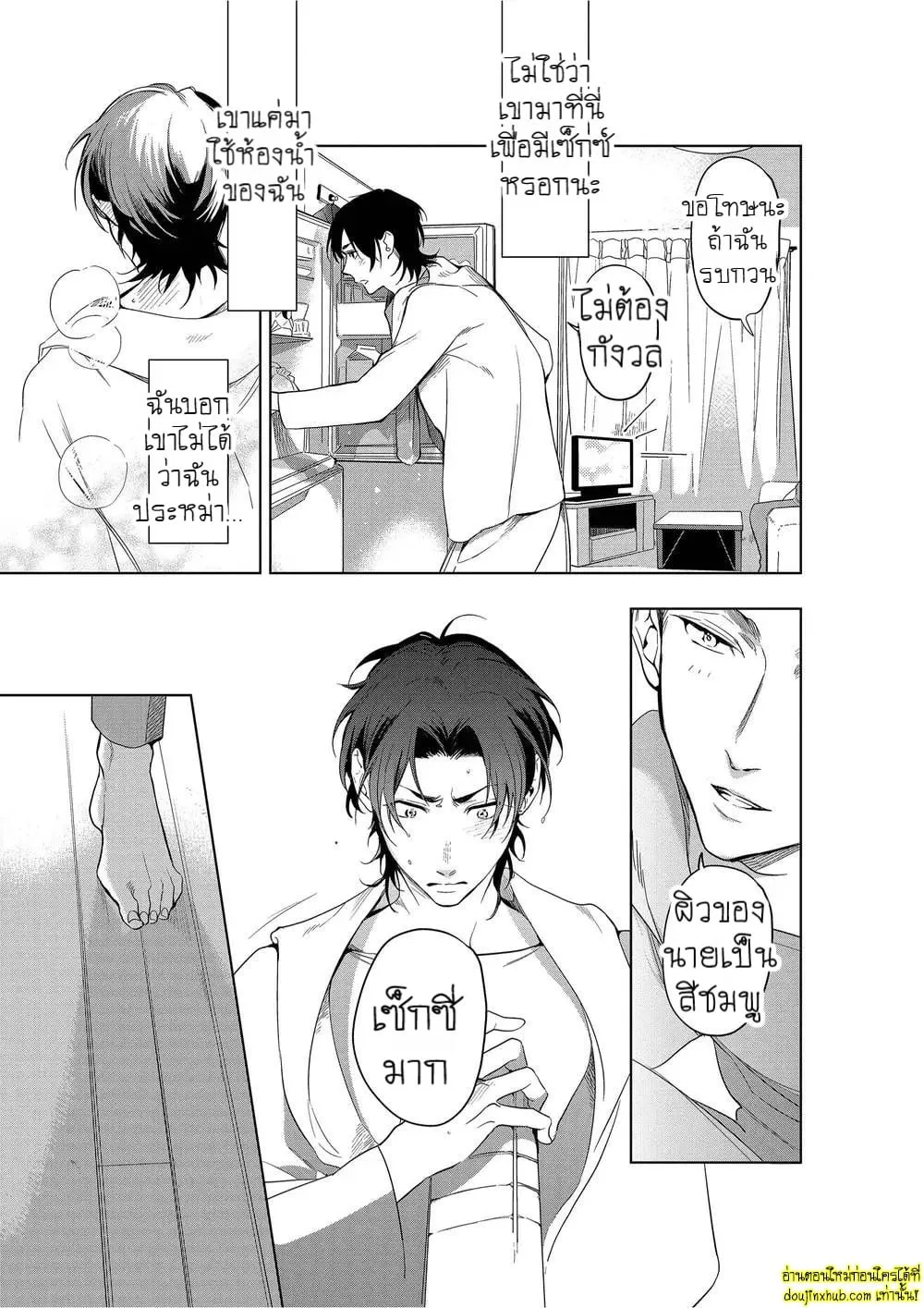 หยดน้ำตาแห่งรัก ตอนที่ 219 หยดน้ำตาแห่งรัก ตอนที่ 219