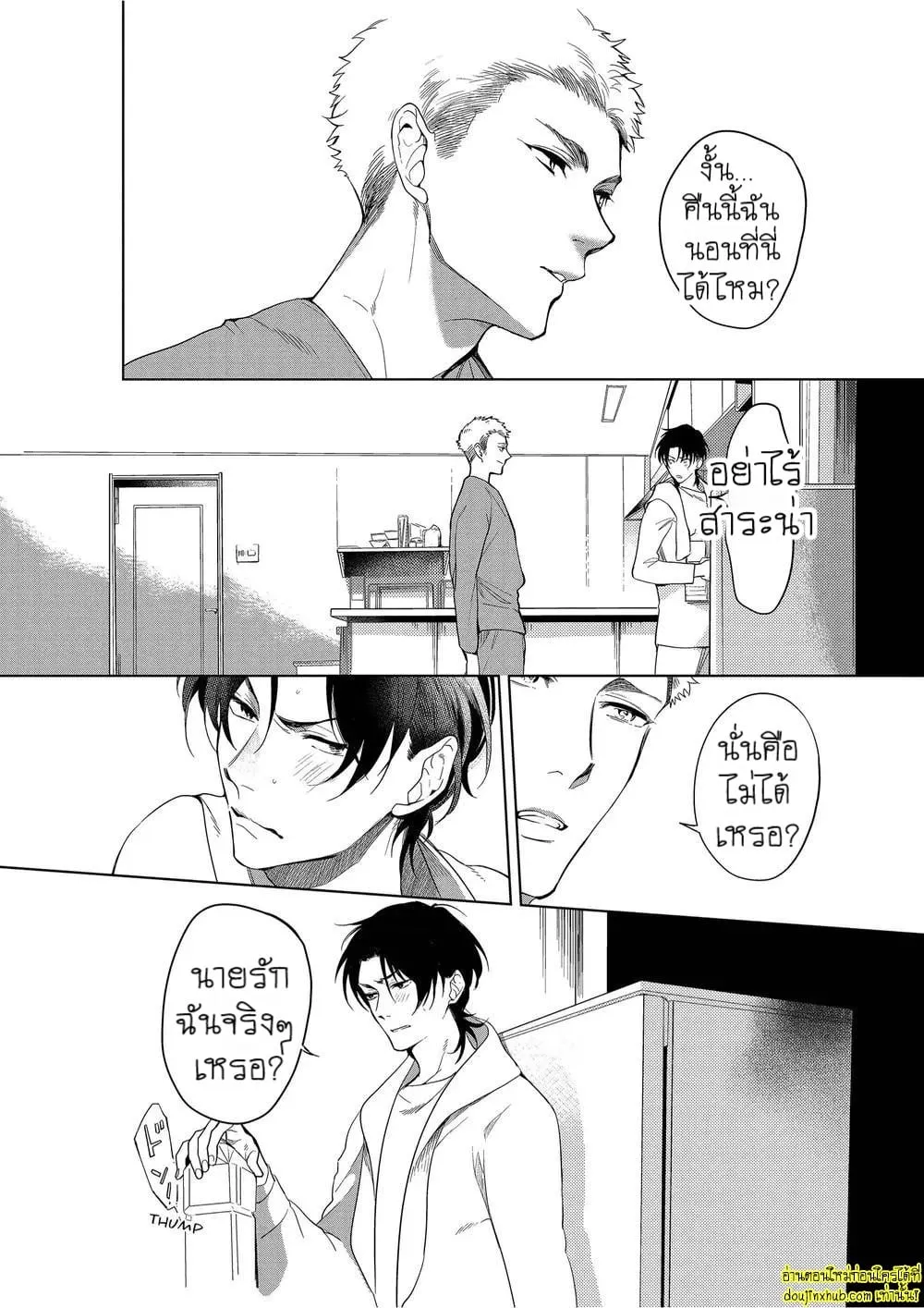 หยดน้ำตาแห่งรัก ตอนที่ 220 หยดน้ำตาแห่งรัก ตอนที่ 220