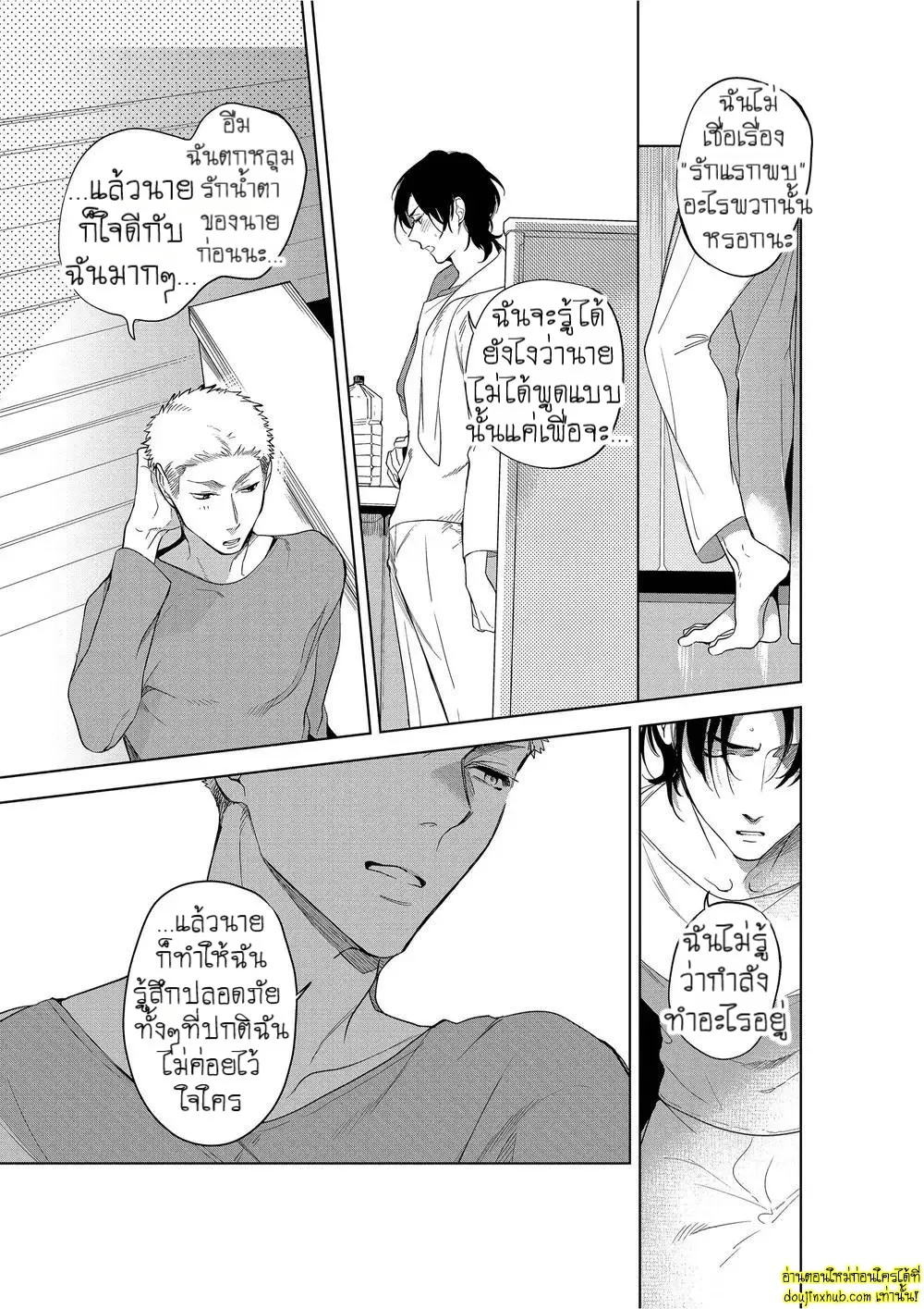 หยดน้ำตาแห่งรัก ตอนที่ 221 หยดน้ำตาแห่งรัก ตอนที่ 221