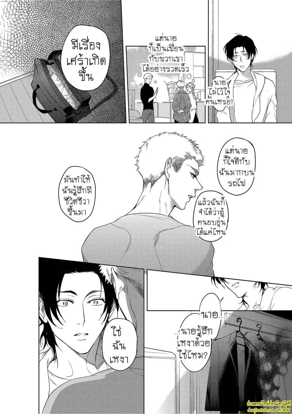 หยดน้ำตาแห่งรัก ตอนที่ 222 หยดน้ำตาแห่งรัก ตอนที่ 222