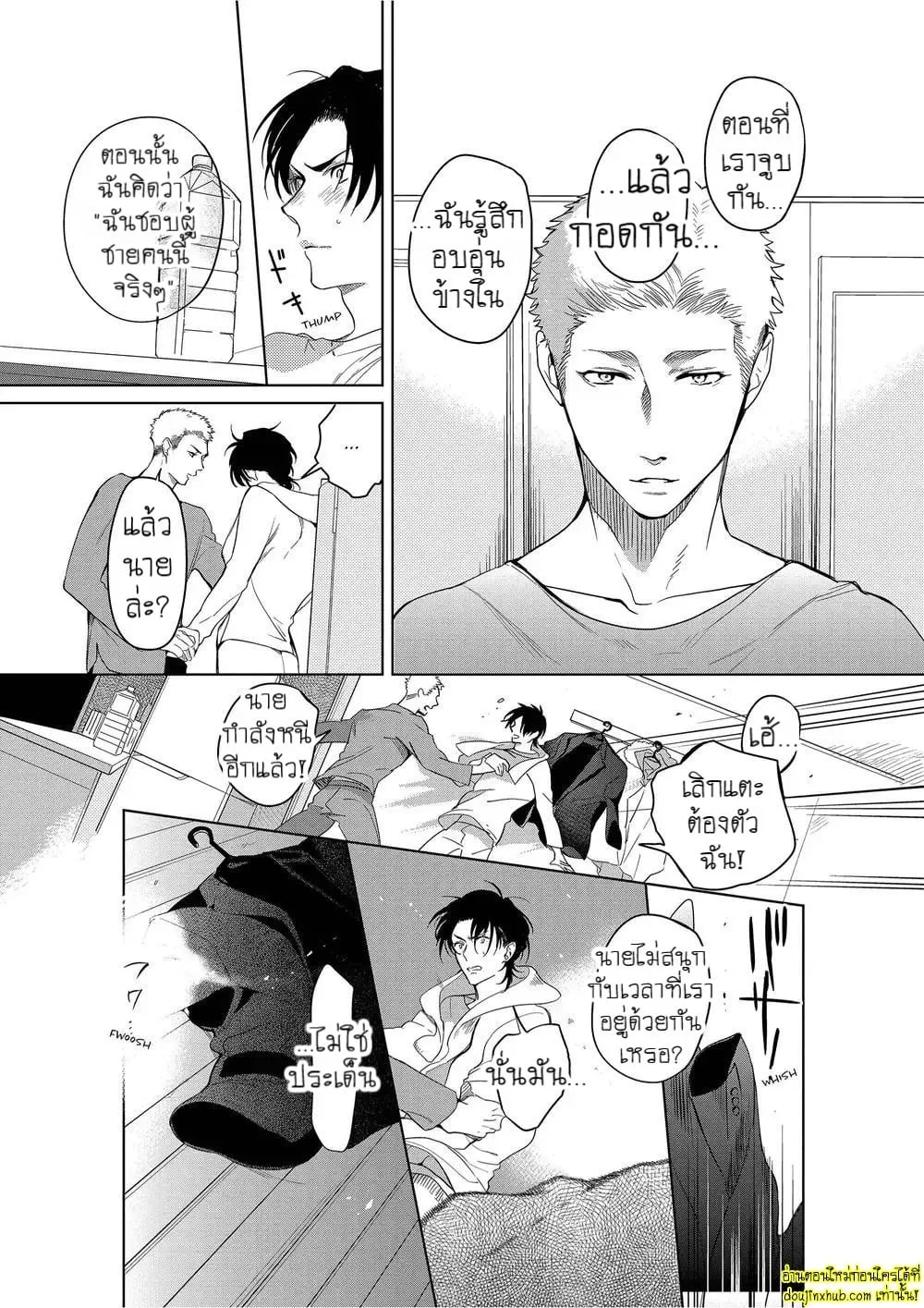 หยดน้ำตาแห่งรัก ตอนที่ 223 หยดน้ำตาแห่งรัก ตอนที่ 223