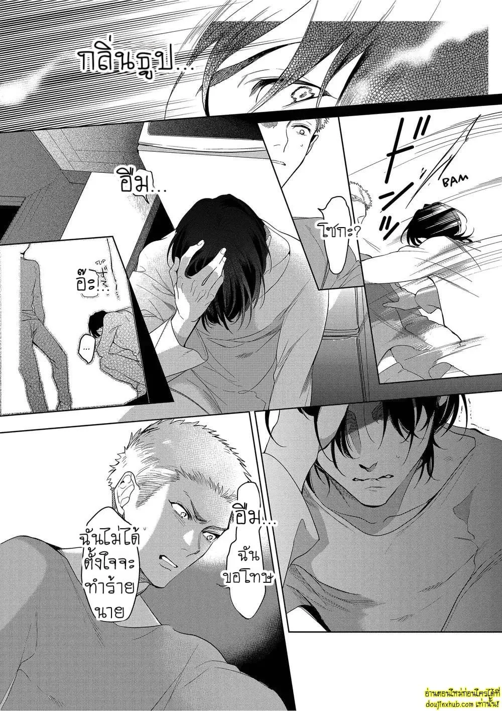 หยดน้ำตาแห่งรัก ตอนที่ 224 หยดน้ำตาแห่งรัก ตอนที่ 224