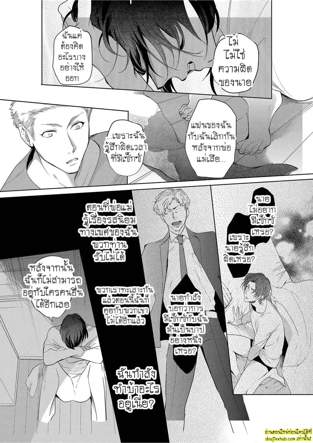 หยดน้ำตาแห่งรัก ตอนที่ 225 หยดน้ำตาแห่งรัก ตอนที่ 225