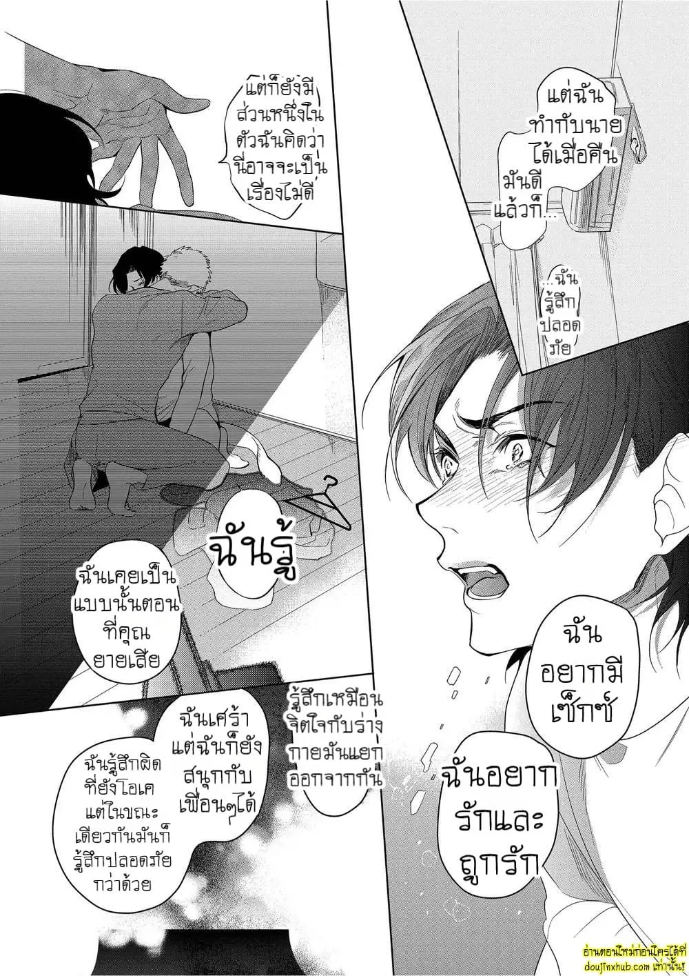 หยดน้ำตาแห่งรัก ตอนที่ 226 หยดน้ำตาแห่งรัก ตอนที่ 226