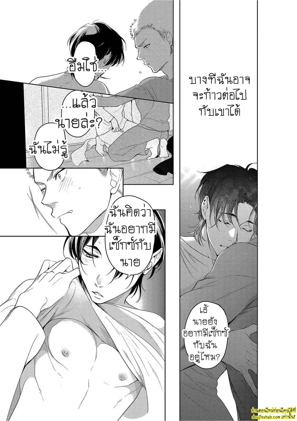 หยดน้ำตาแห่งรัก ตอนที่ 228 หยดน้ำตาแห่งรัก ตอนที่ 228