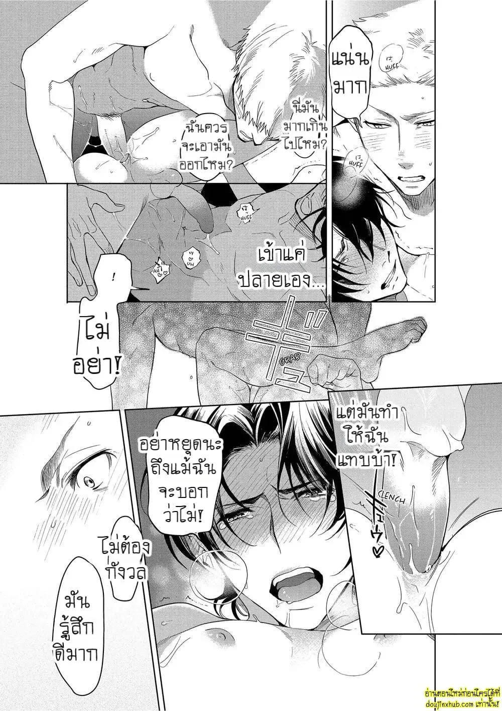 หยดน้ำตาแห่งรัก ตอนที่ 234 หยดน้ำตาแห่งรัก ตอนที่ 234