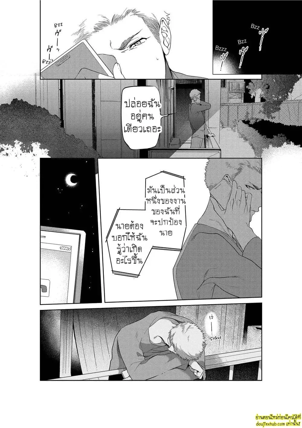 หยดน้ำตาแห่งรัก ตอนที่ 304