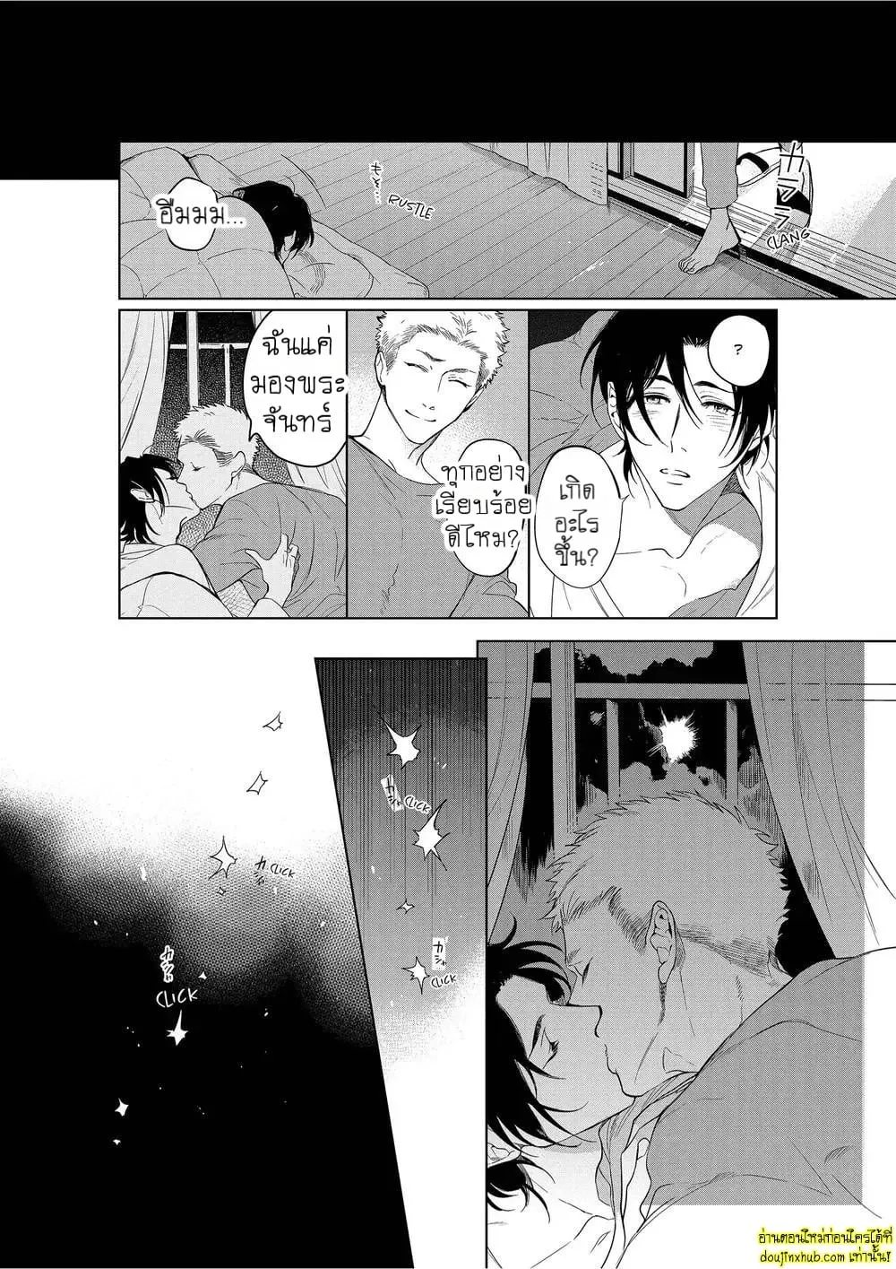 หยดน้ำตาแห่งรัก ตอนที่ 305