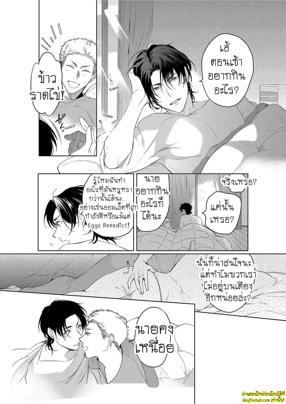 หยดน้ำตาแห่งรัก ตอนที่ 306