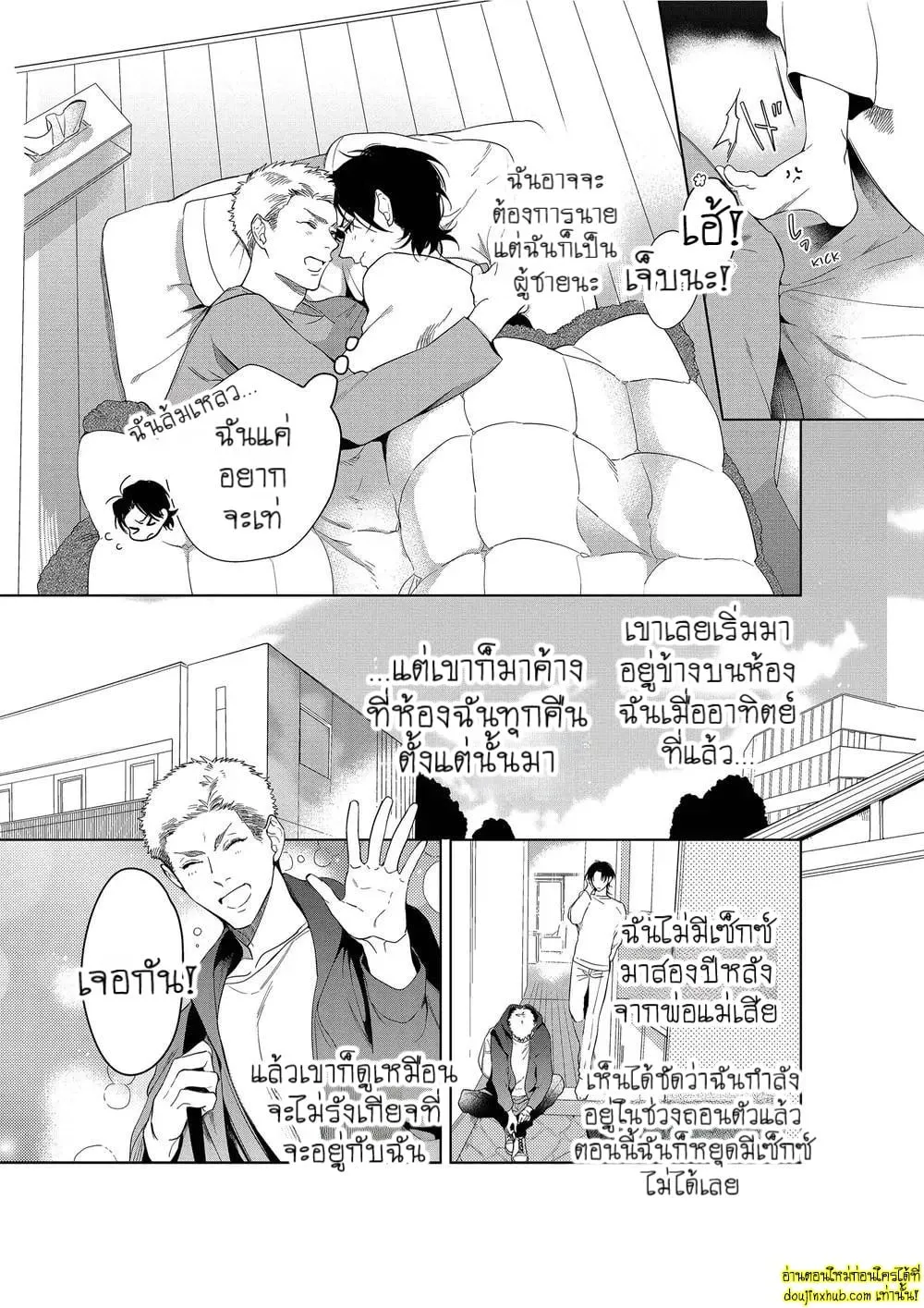 หยดน้ำตาแห่งรัก ตอนที่ 308