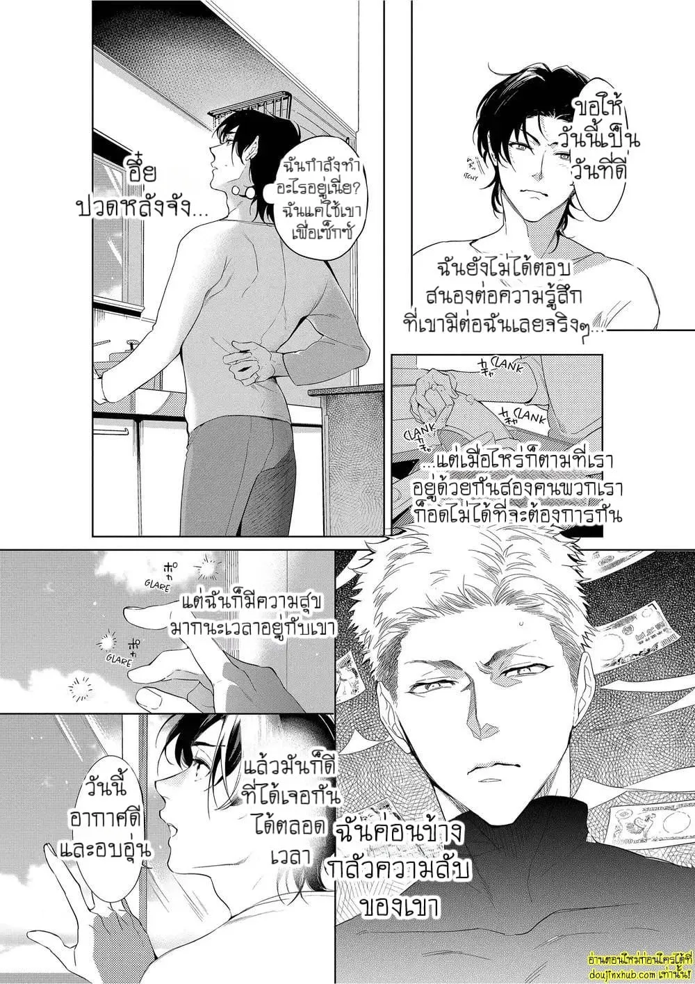 หยดน้ำตาแห่งรัก ตอนที่ 309