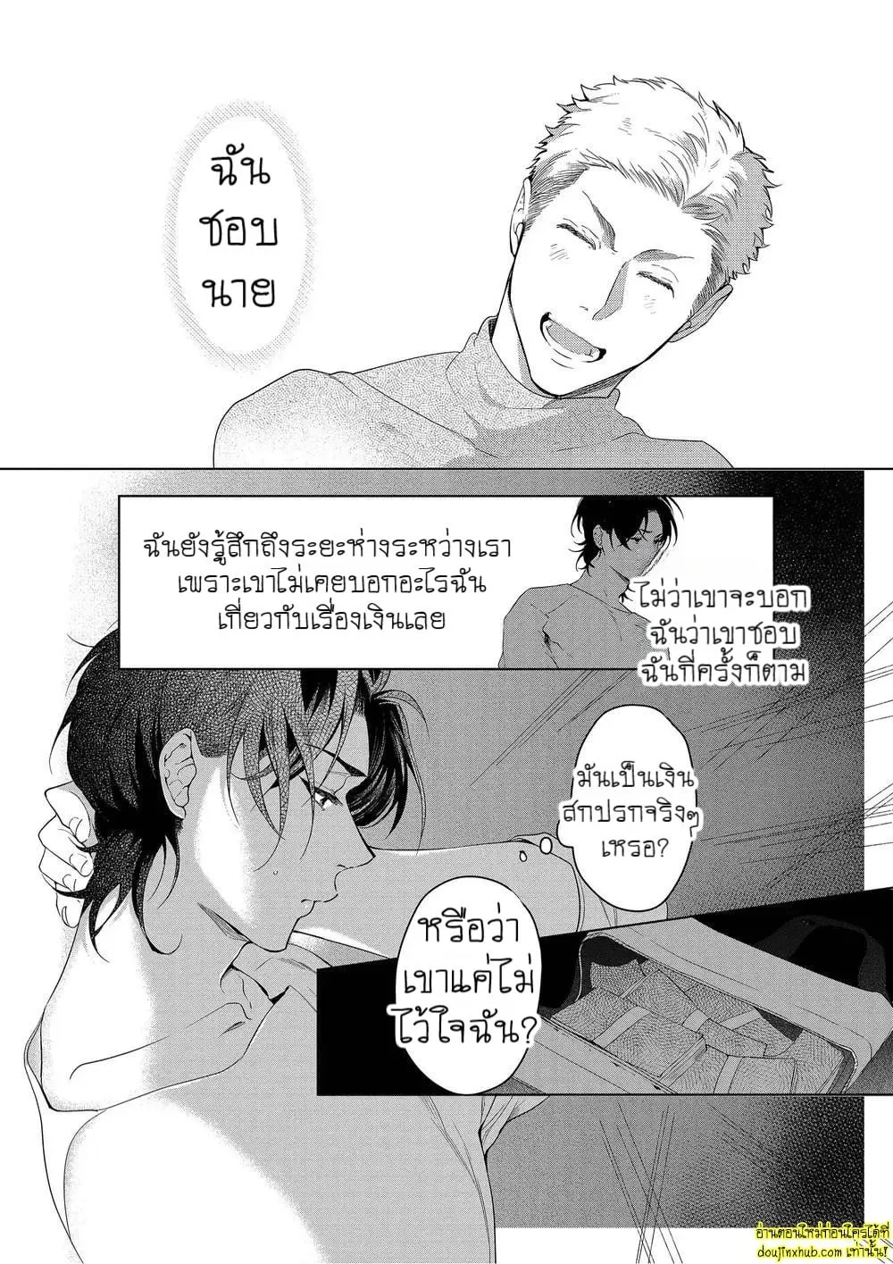 หยดน้ำตาแห่งรัก ตอนที่ 310