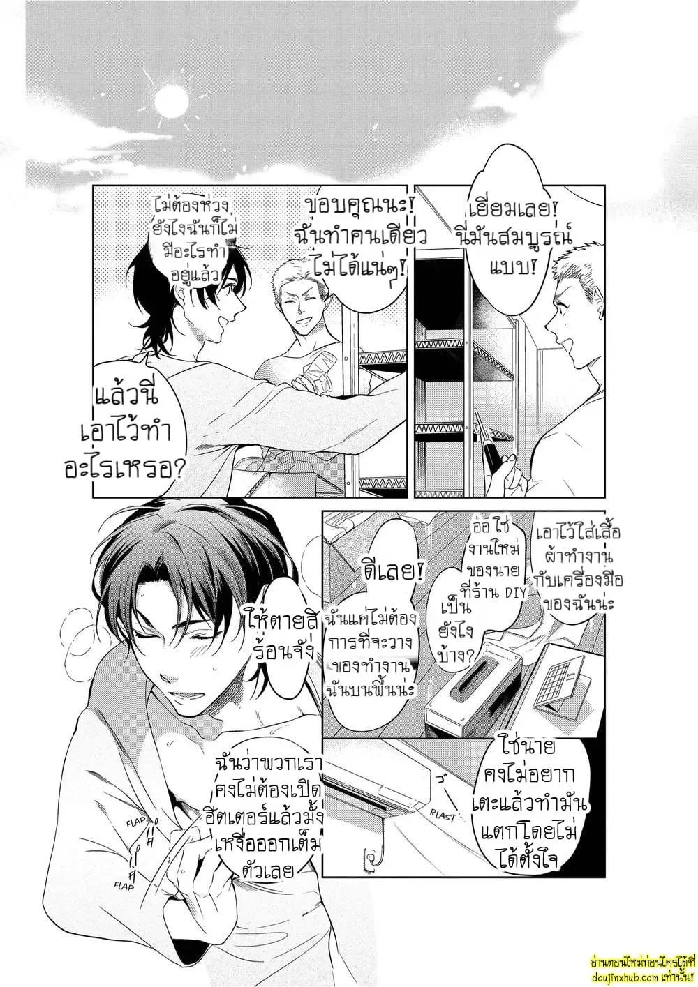 หยดน้ำตาแห่งรัก ตอนที่ 312
