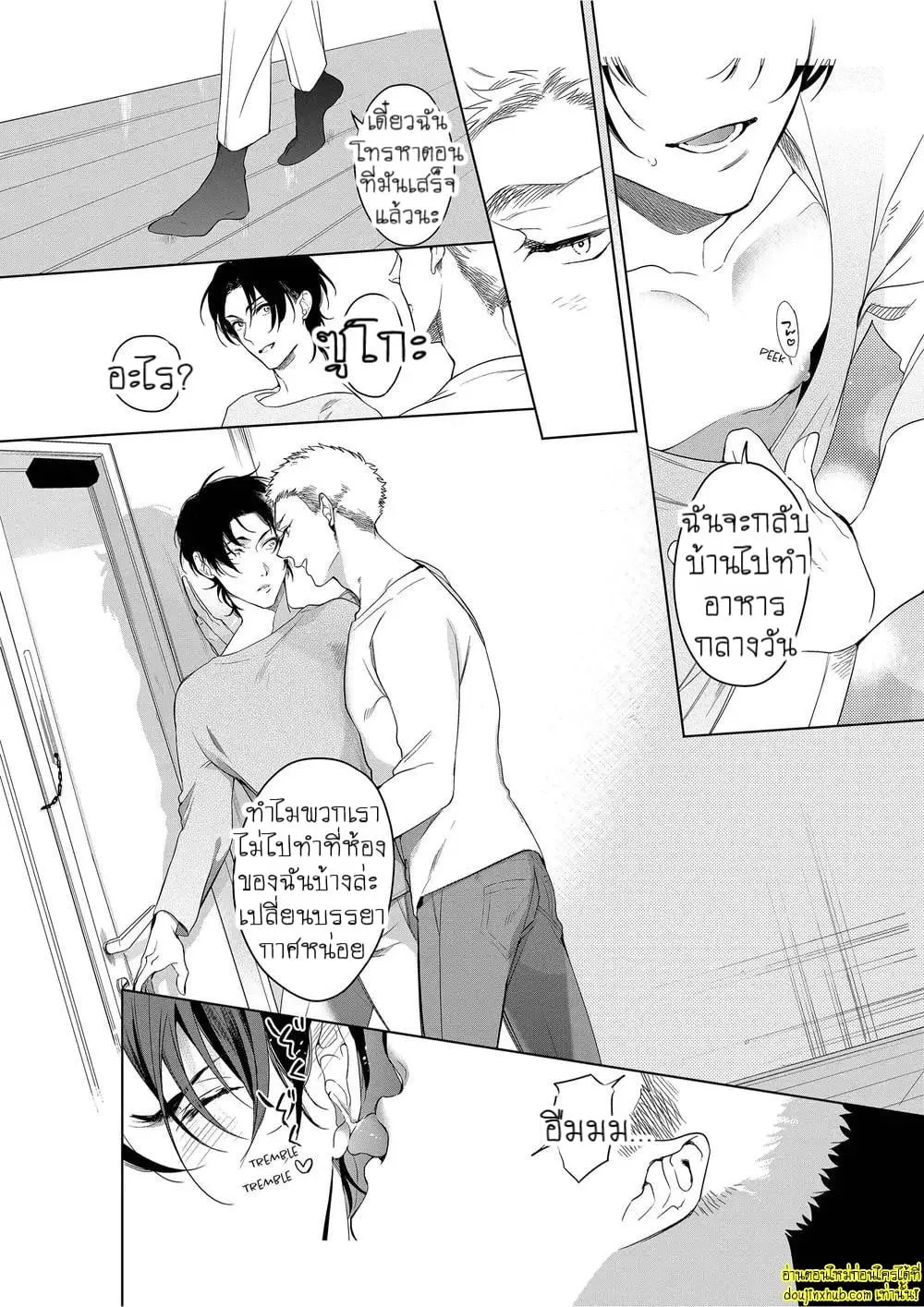 หยดน้ำตาแห่งรัก ตอนที่ 313