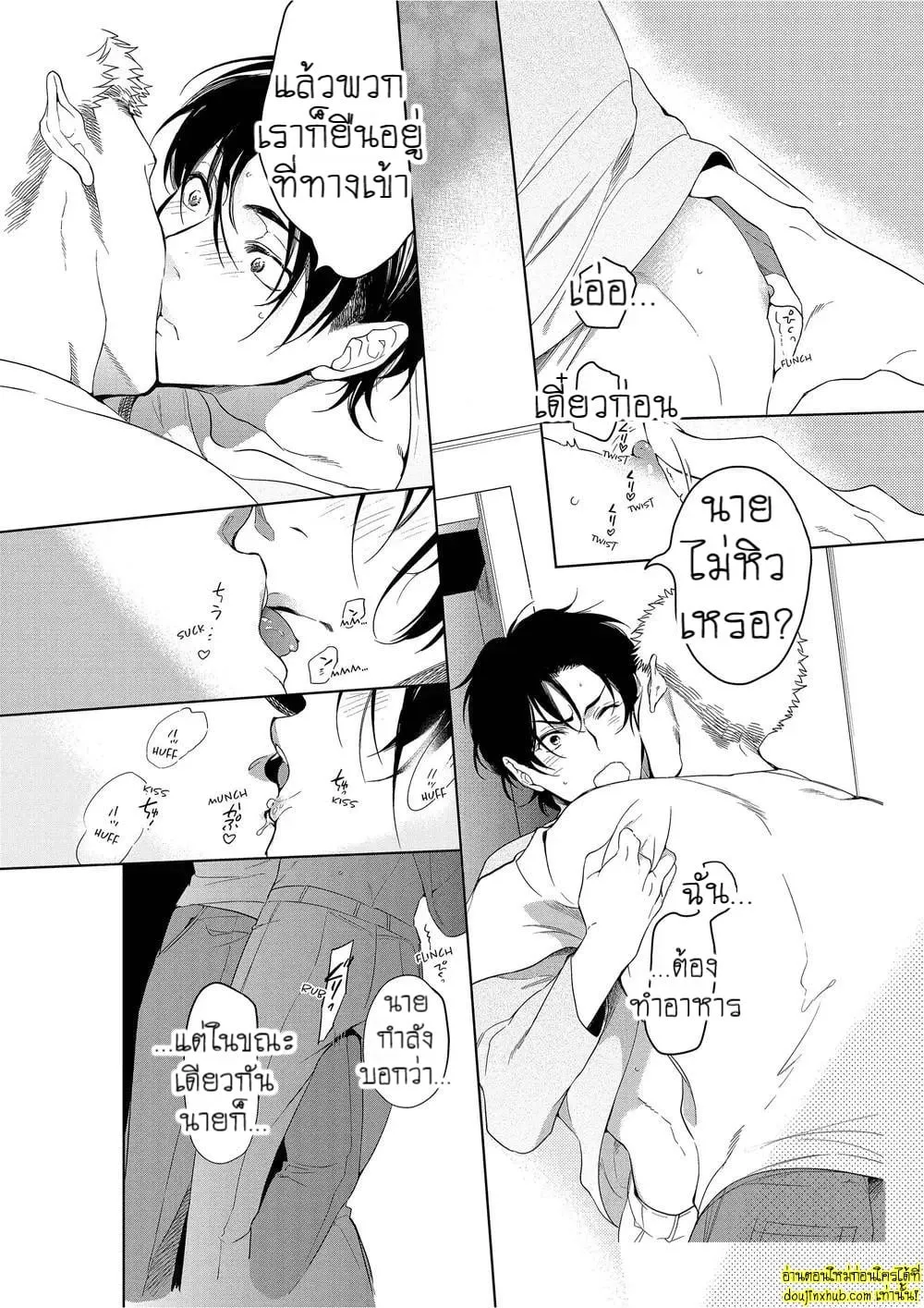 หยดน้ำตาแห่งรัก ตอนที่ 314