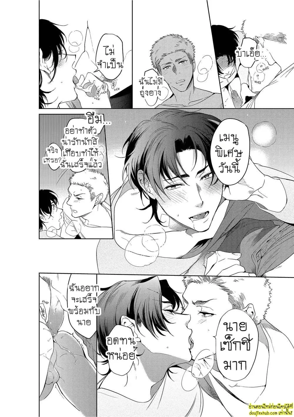 หยดน้ำตาแห่งรัก ตอนที่ 317