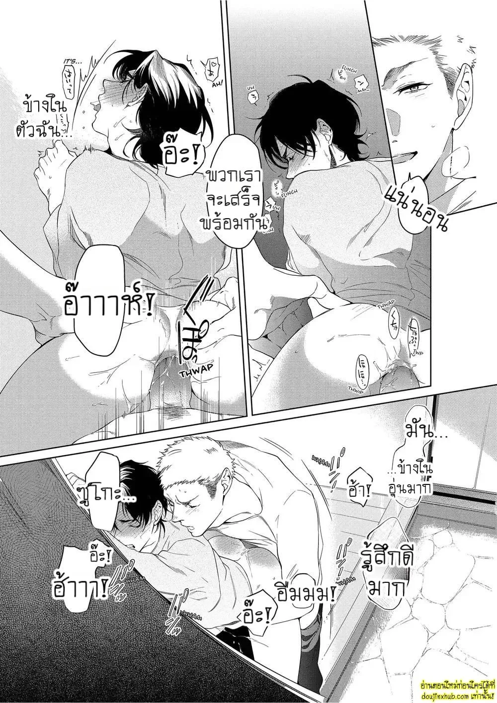 หยดน้ำตาแห่งรัก ตอนที่ 318