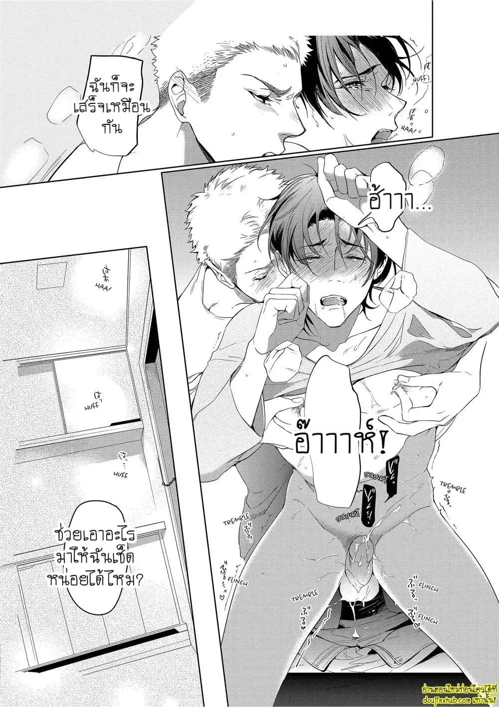 หยดน้ำตาแห่งรัก ตอนที่ 320