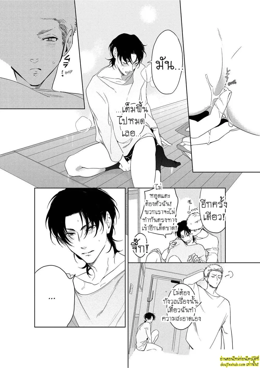 หยดน้ำตาแห่งรัก ตอนที่ 321