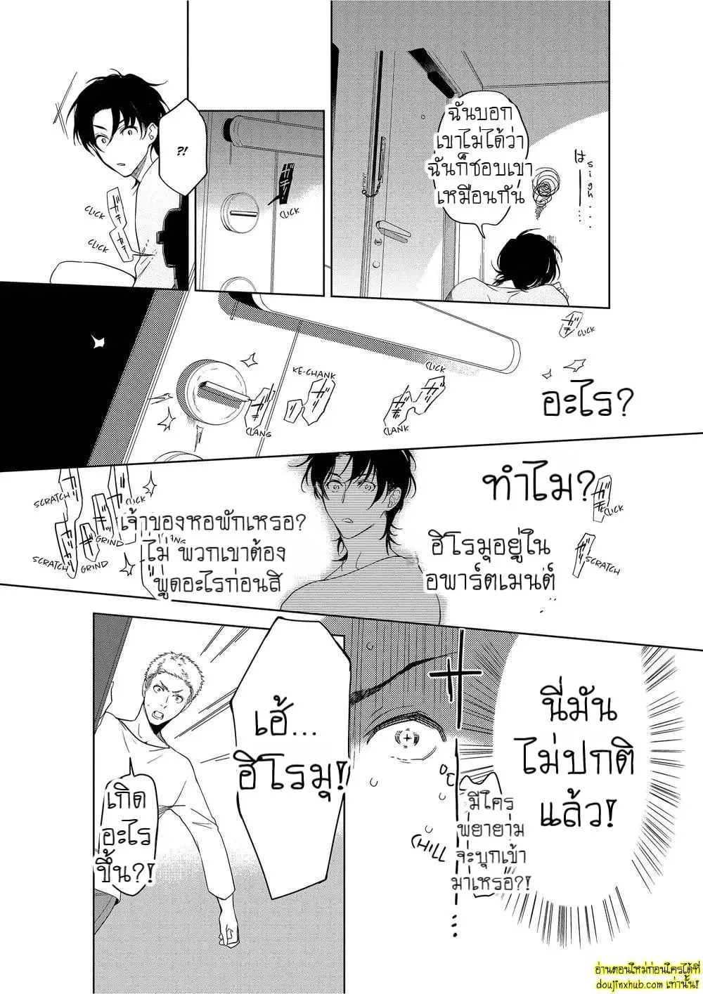 หยดน้ำตาแห่งรัก ตอนที่ 322