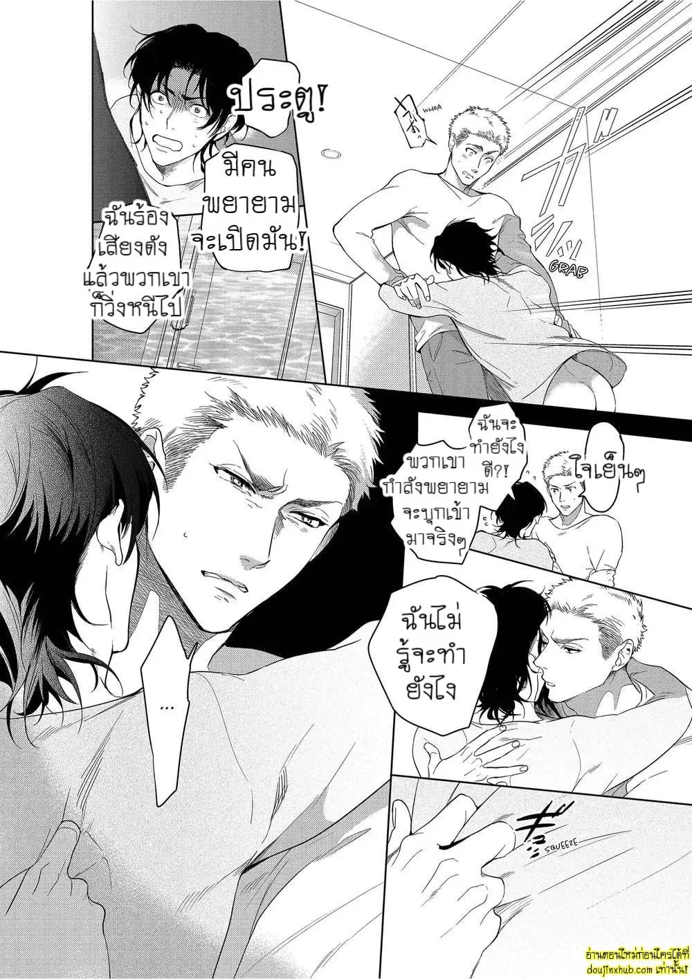 หยดน้ำตาแห่งรัก ตอนที่ 323