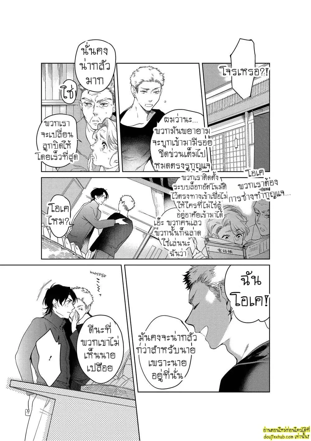 หยดน้ำตาแห่งรัก ตอนที่ 324