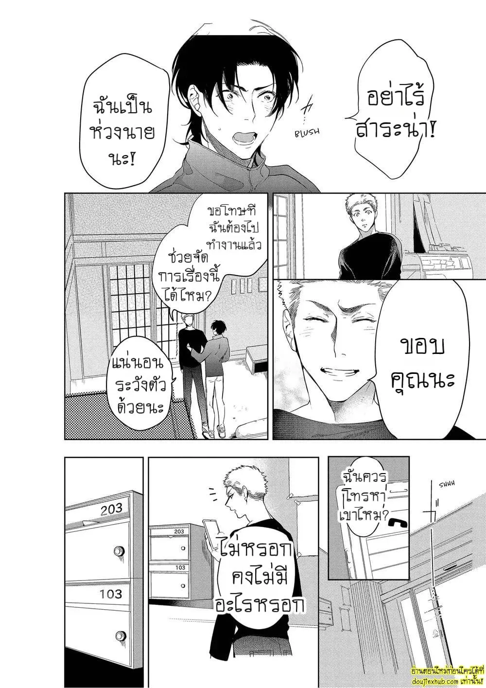 หยดน้ำตาแห่งรัก ตอนที่ 325