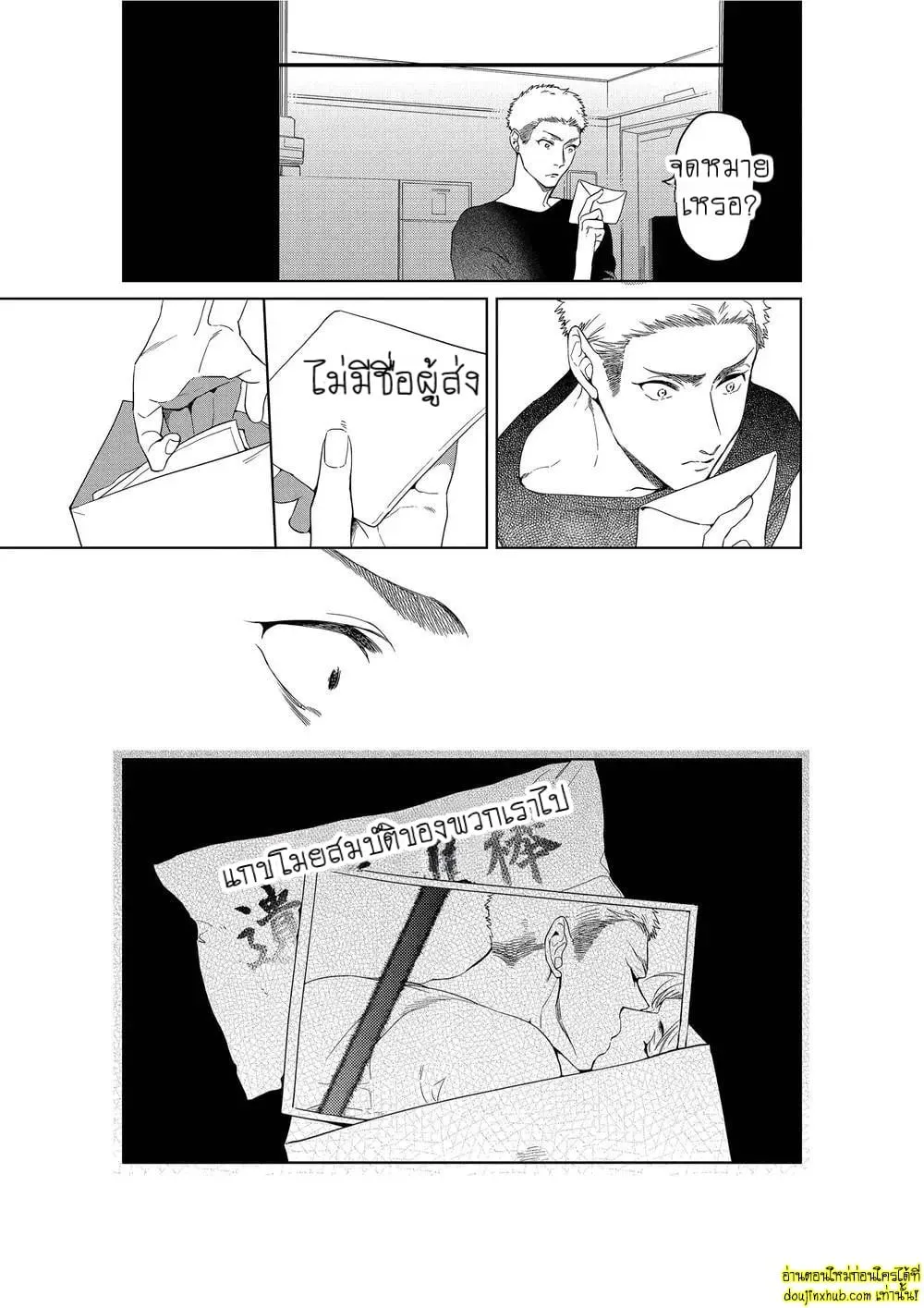 หยดน้ำตาแห่งรัก ตอนที่ 326