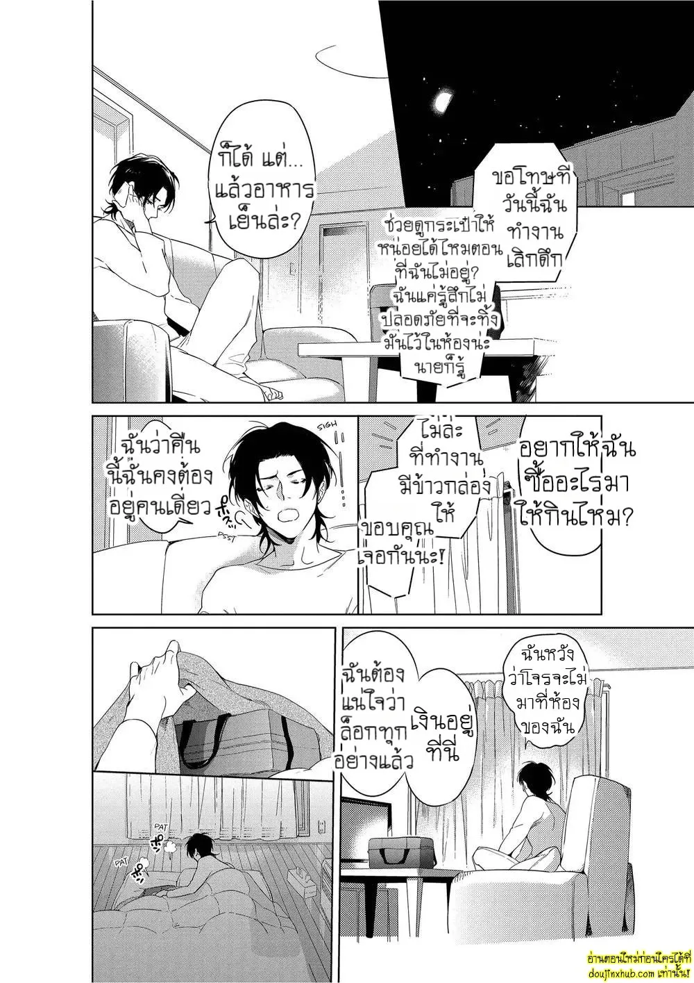 หยดน้ำตาแห่งรัก ตอนที่ 327