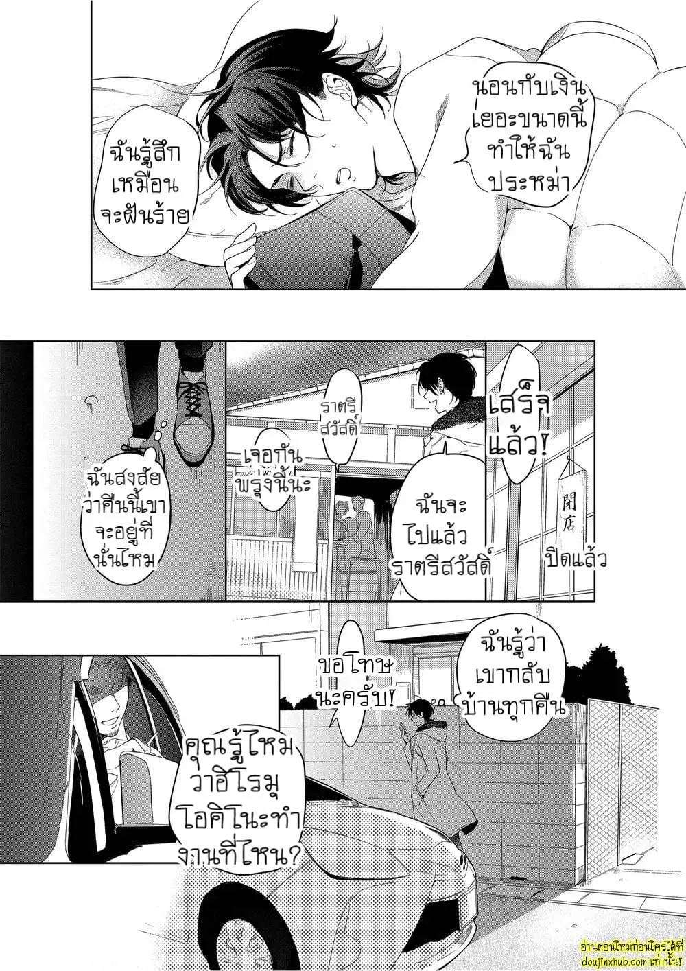 หยดน้ำตาแห่งรัก ตอนที่ 328