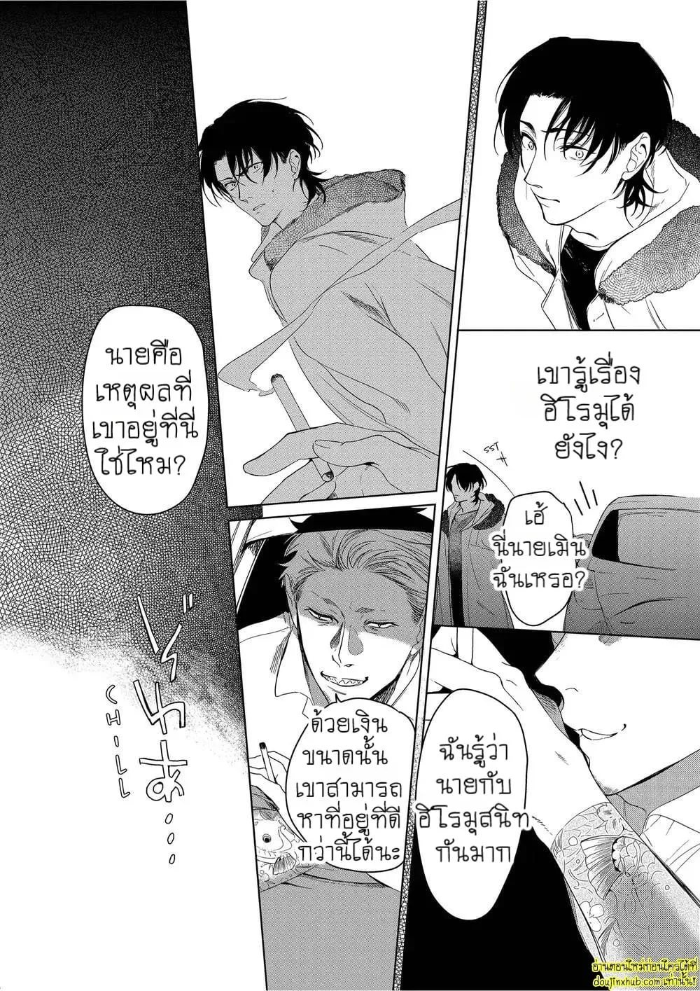 หยดน้ำตาแห่งรัก ตอนที่ 329