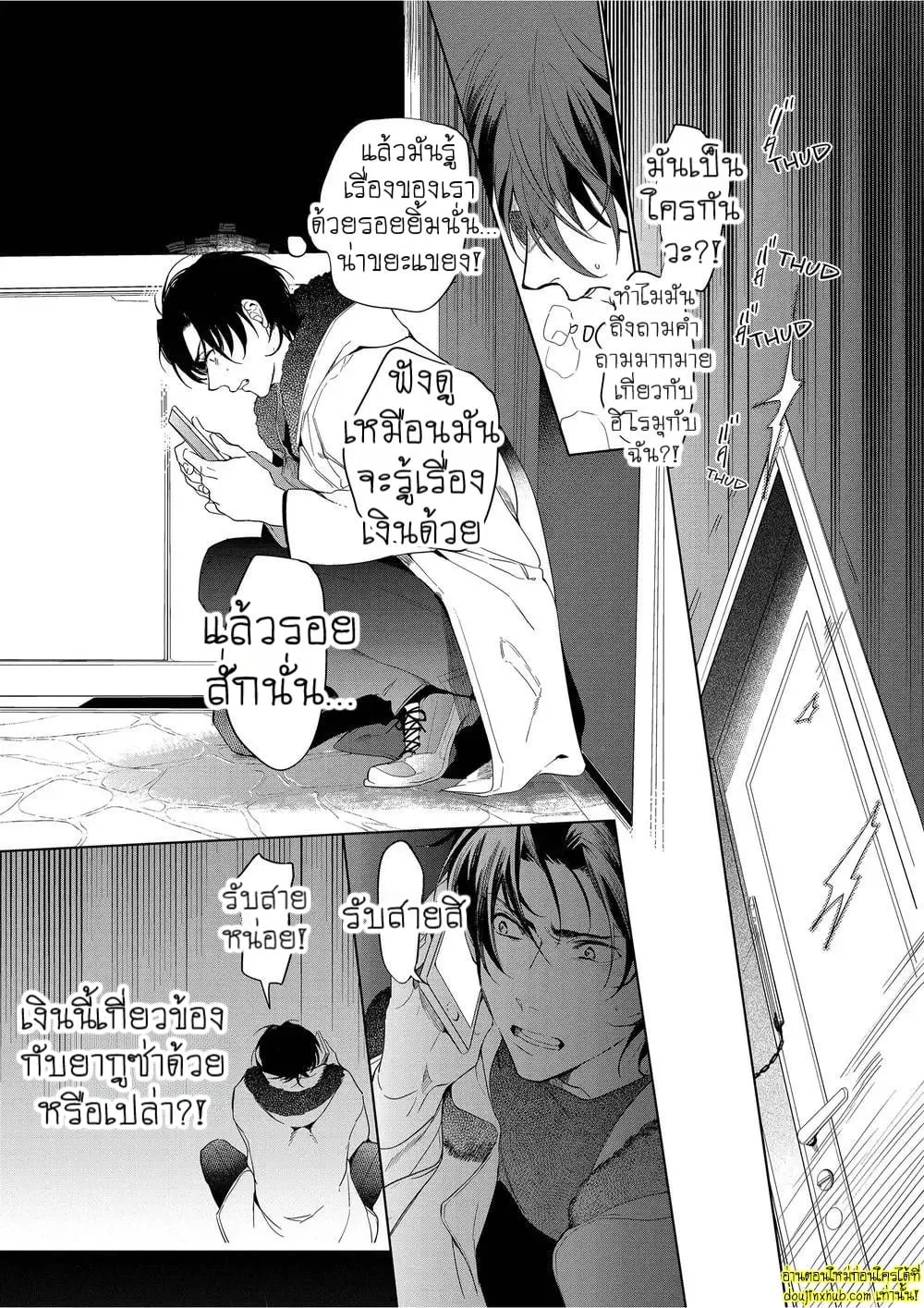 หยดน้ำตาแห่งรัก ตอนที่ 330