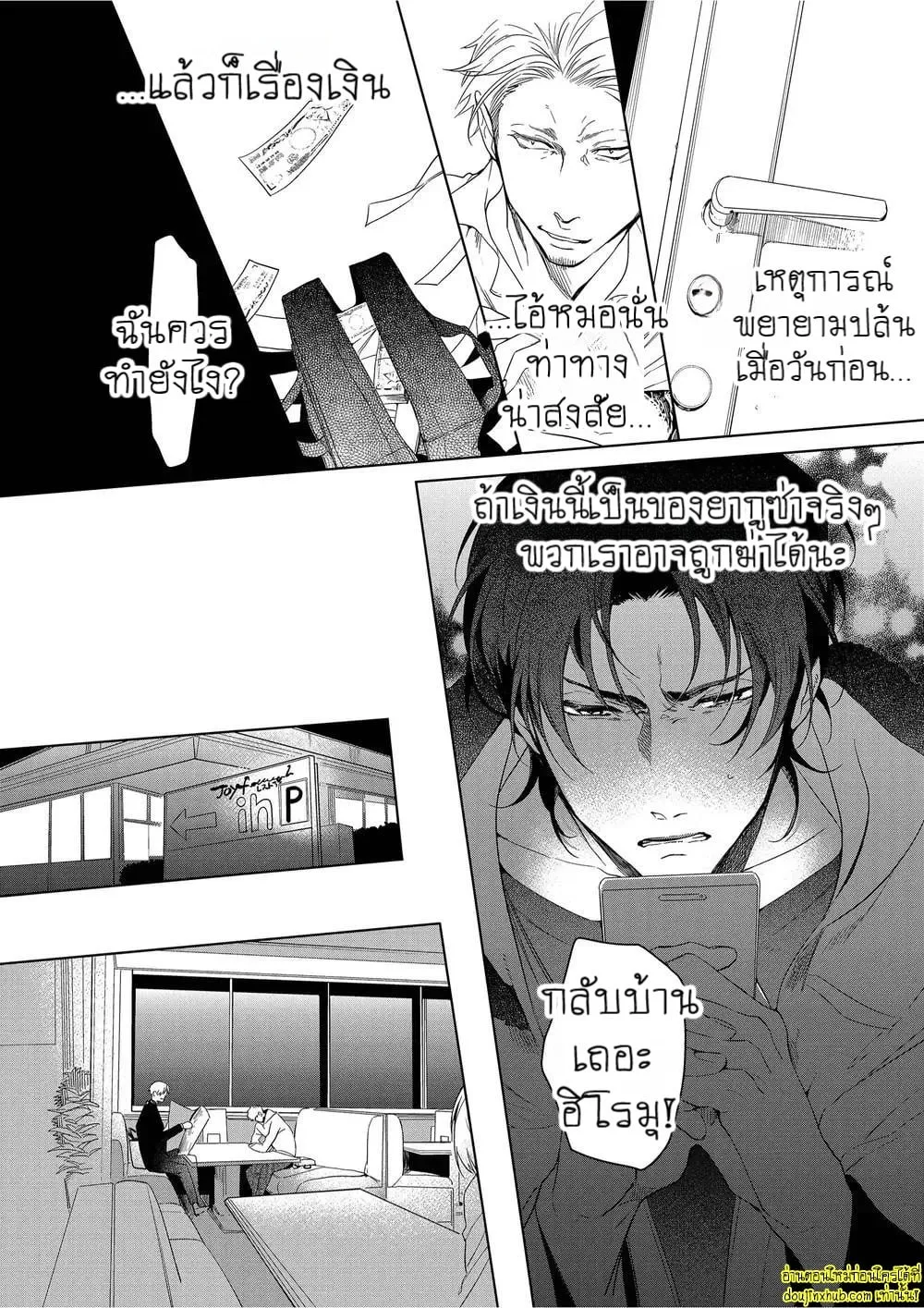 หยดน้ำตาแห่งรัก ตอนที่ 331