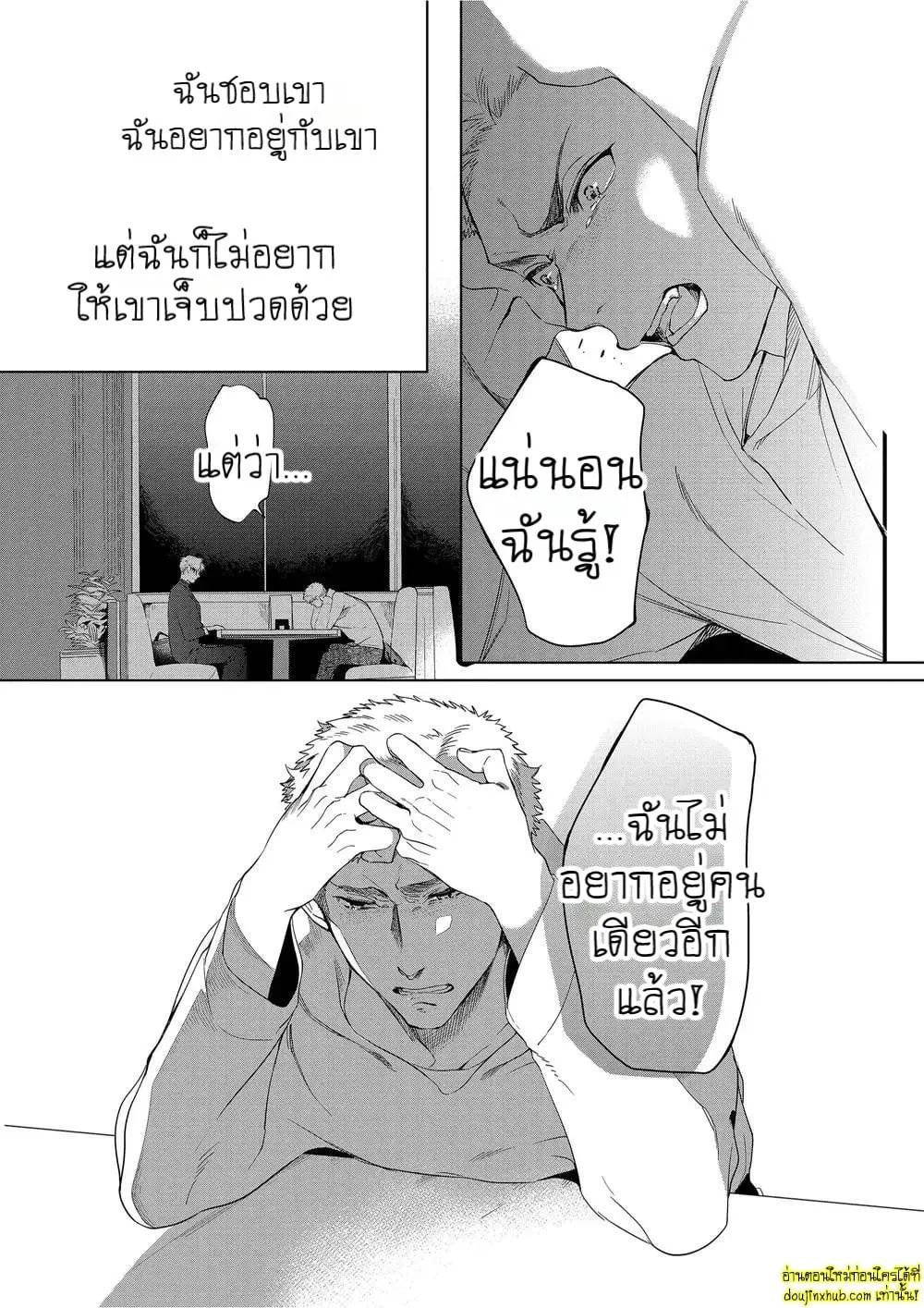 หยดน้ำตาแห่งรัก ตอนที่ 333