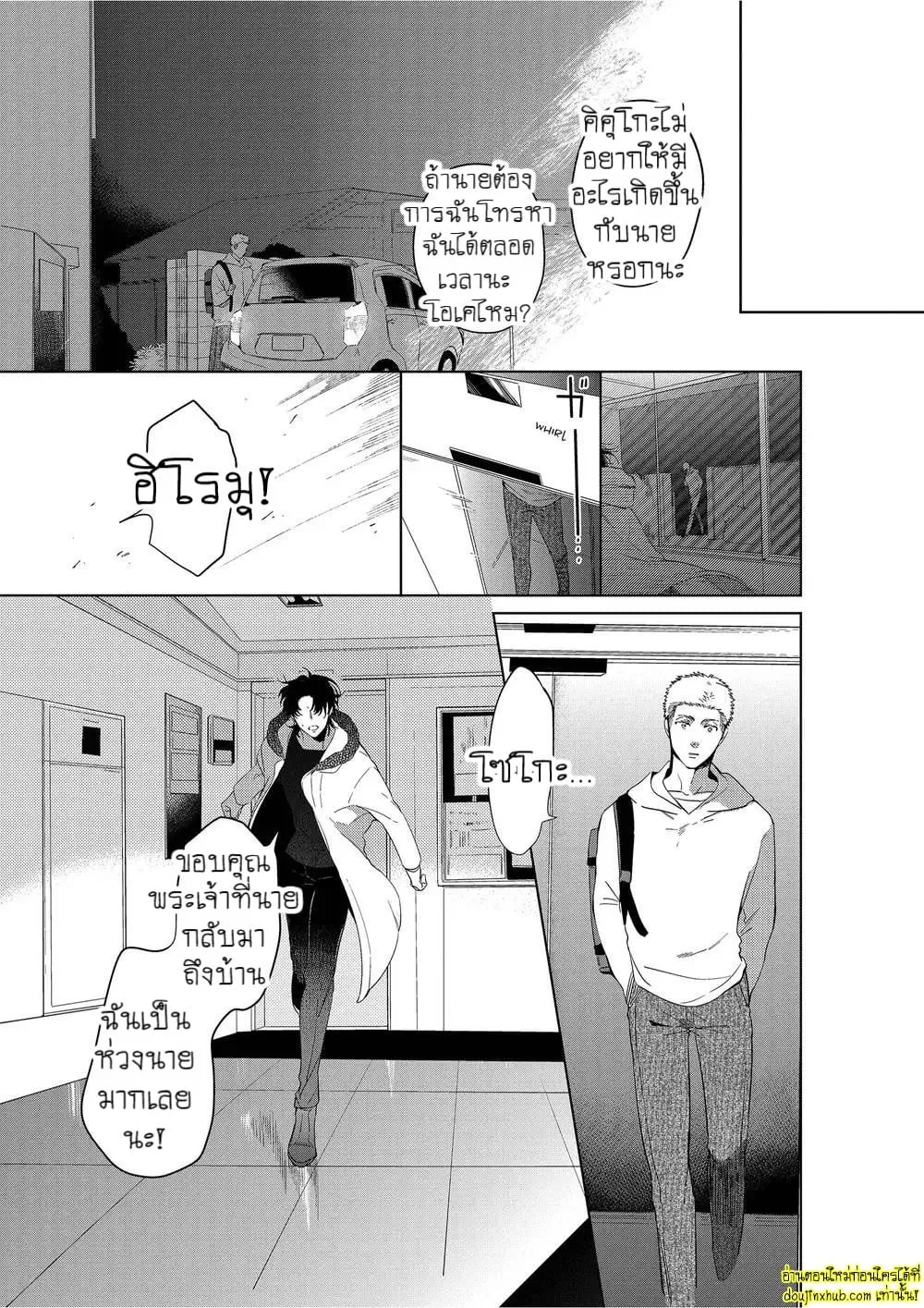 หยดน้ำตาแห่งรัก ตอนที่ 334