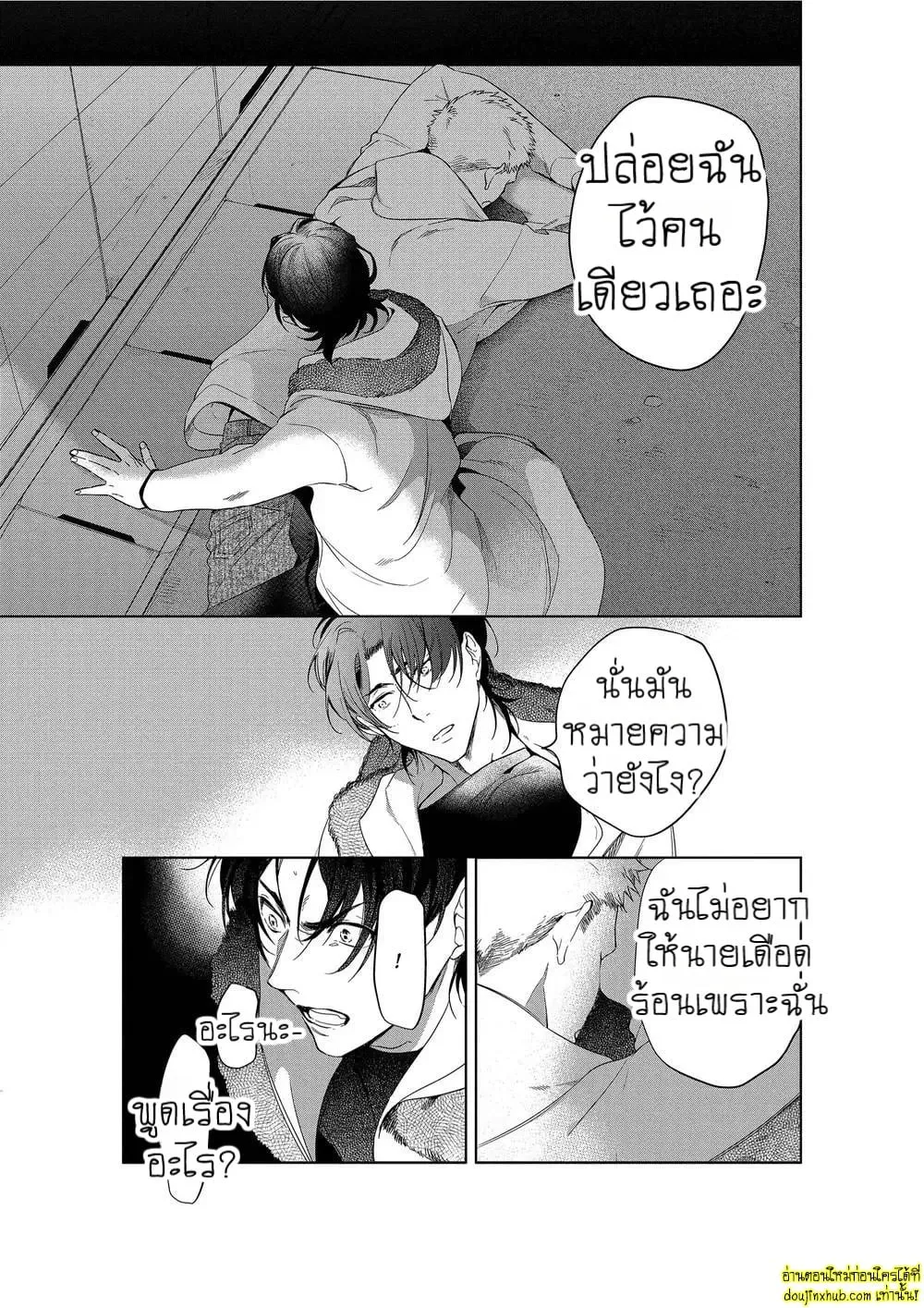 หยดน้ำตาแห่งรัก ตอนที่ 403 หยดน้ำตาแห่งรัก ตอนที่ 403