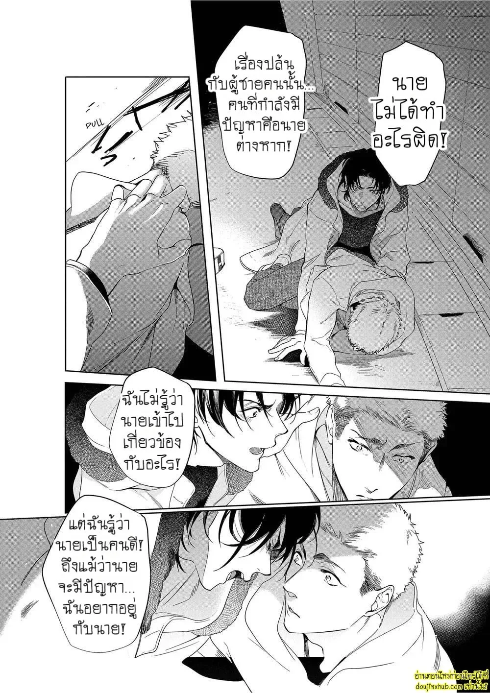 หยดน้ำตาแห่งรัก ตอนที่ 404 หยดน้ำตาแห่งรัก ตอนที่ 404