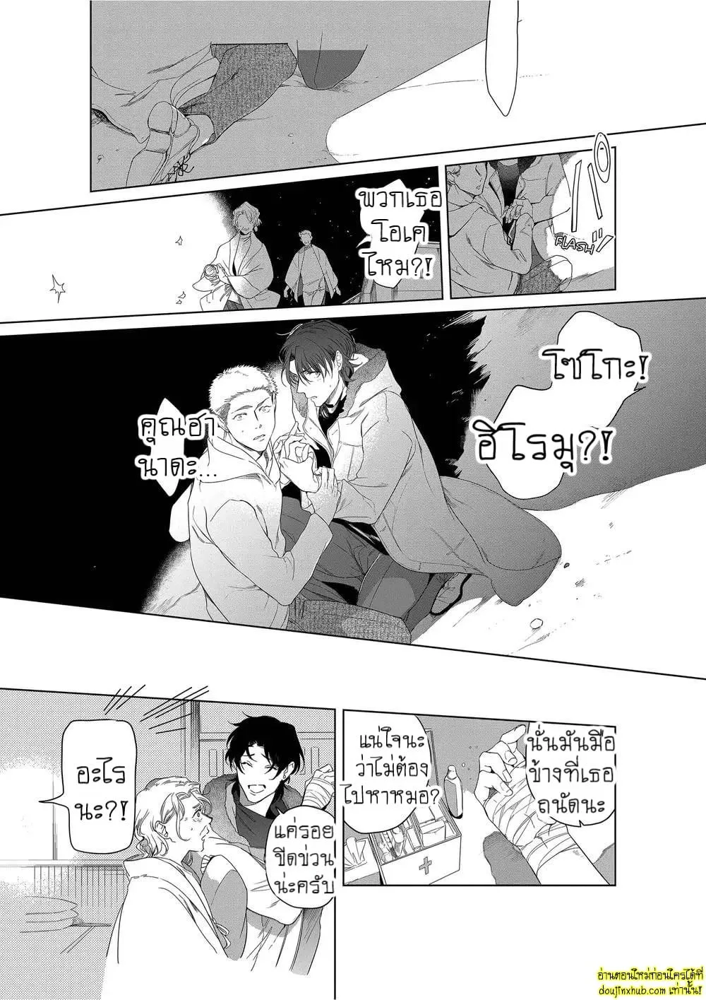 หยดน้ำตาแห่งรัก ตอนที่ 407 หยดน้ำตาแห่งรัก ตอนที่ 407