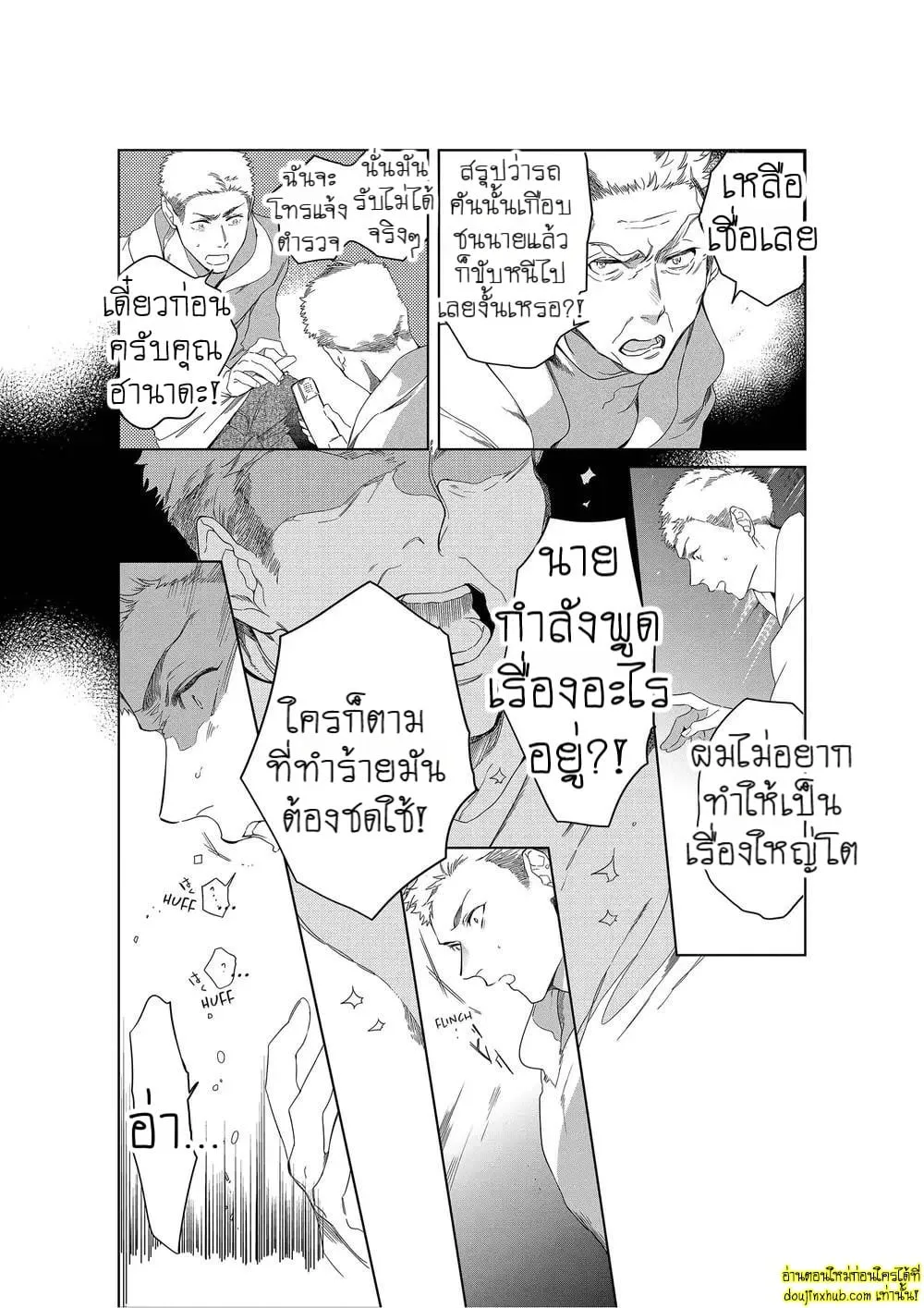 หยดน้ำตาแห่งรัก ตอนที่ 408 หยดน้ำตาแห่งรัก ตอนที่ 408