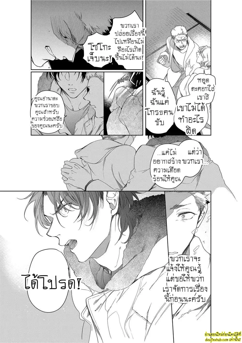 หยดน้ำตาแห่งรัก ตอนที่ 409 หยดน้ำตาแห่งรัก ตอนที่ 409