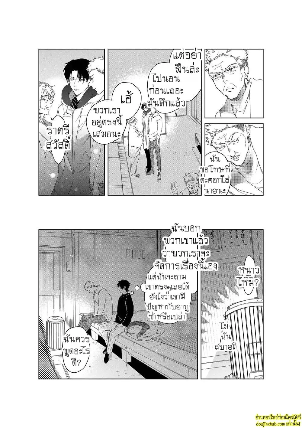 หยดน้ำตาแห่งรัก ตอนที่ 410 หยดน้ำตาแห่งรัก ตอนที่ 410