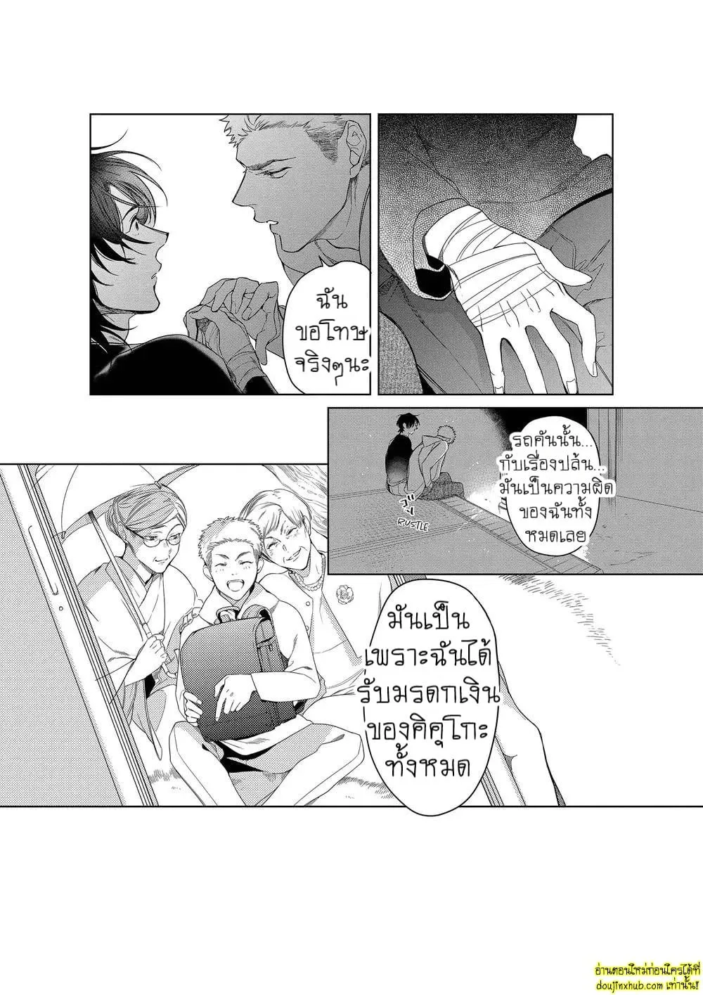 หยดน้ำตาแห่งรัก ตอนที่ 412 หยดน้ำตาแห่งรัก ตอนที่ 412