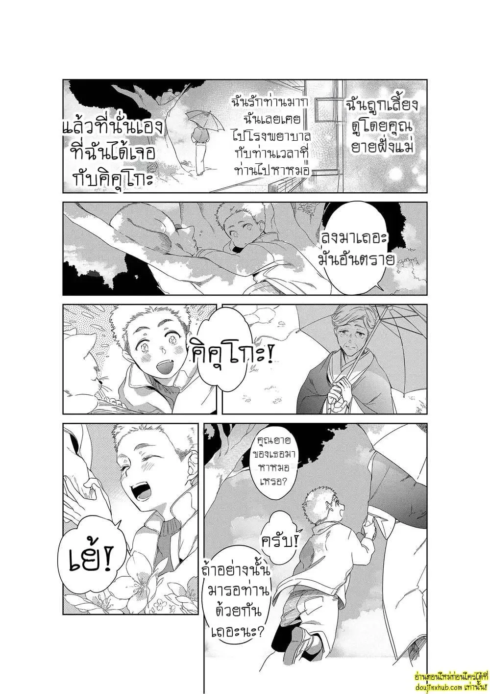 หยดน้ำตาแห่งรัก ตอนที่ 413 หยดน้ำตาแห่งรัก ตอนที่ 413