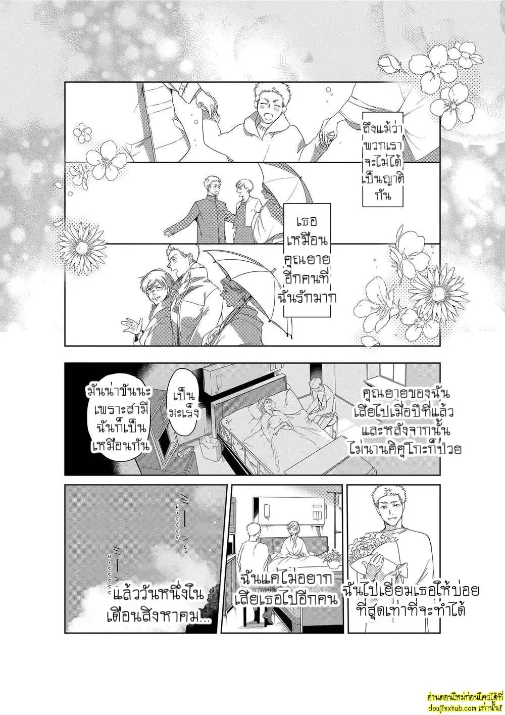 หยดน้ำตาแห่งรัก ตอนที่ 414 หยดน้ำตาแห่งรัก ตอนที่ 414