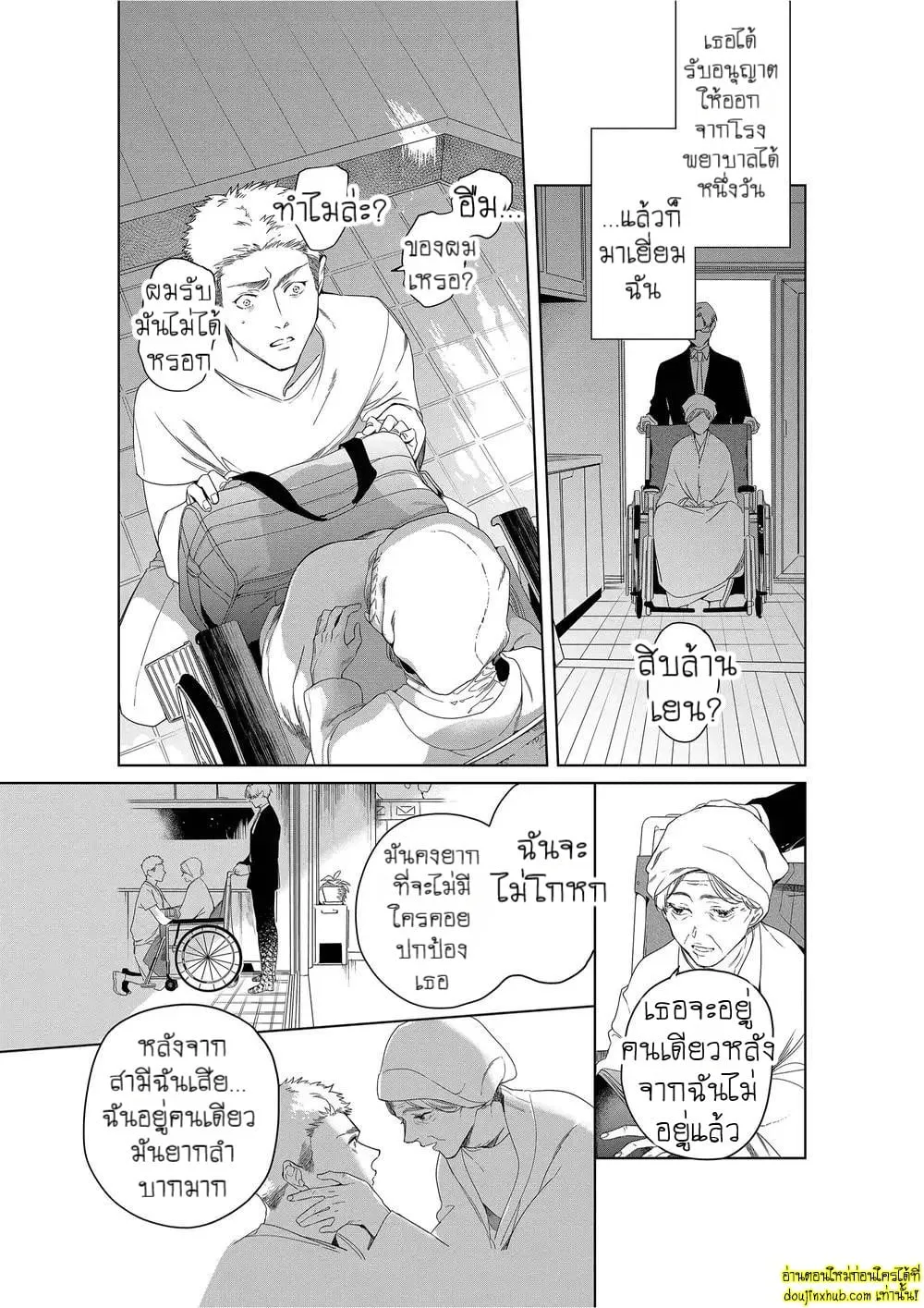 หยดน้ำตาแห่งรัก ตอนที่ 415 หยดน้ำตาแห่งรัก ตอนที่ 415