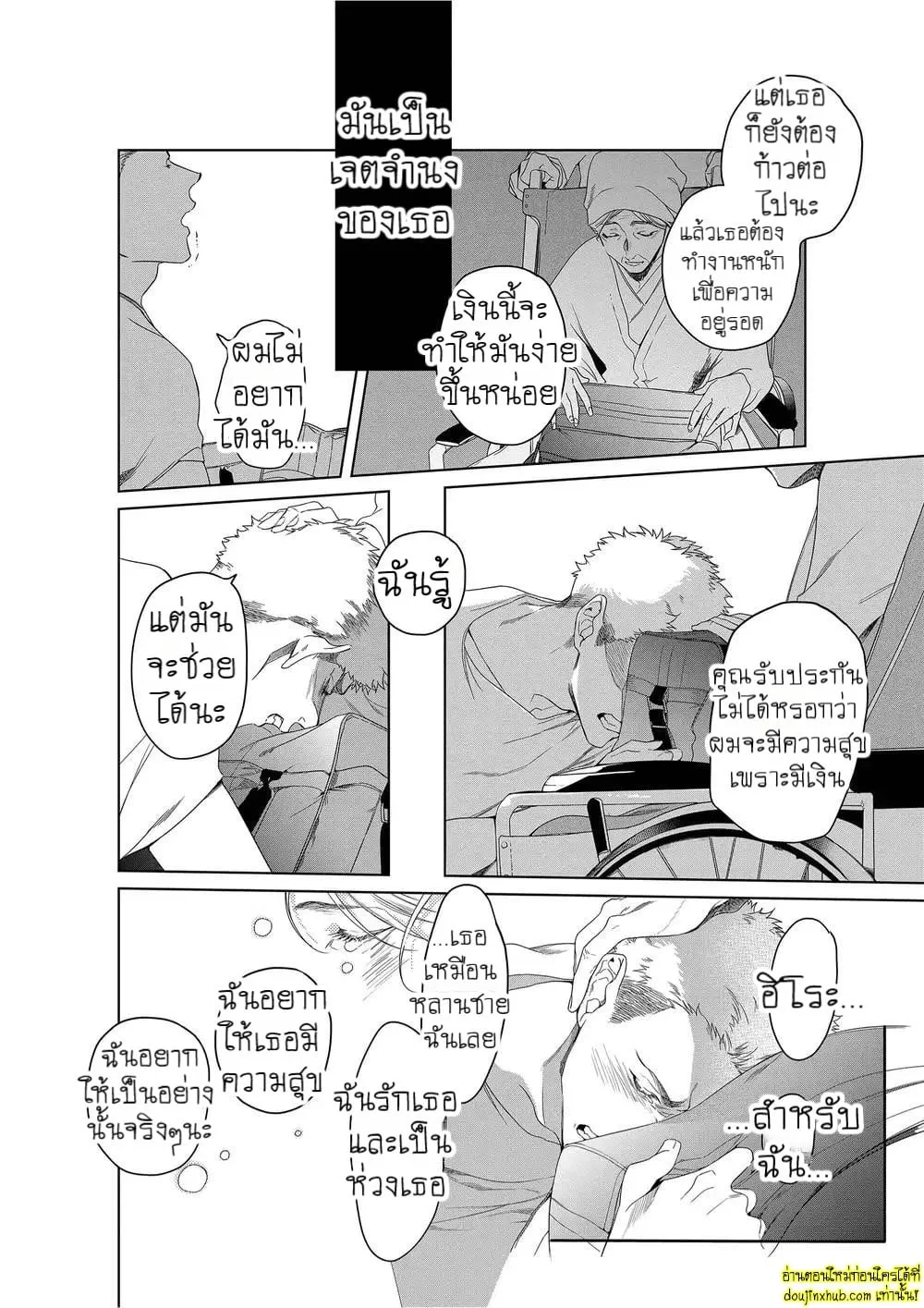 หยดน้ำตาแห่งรัก ตอนที่ 416 หยดน้ำตาแห่งรัก ตอนที่ 416