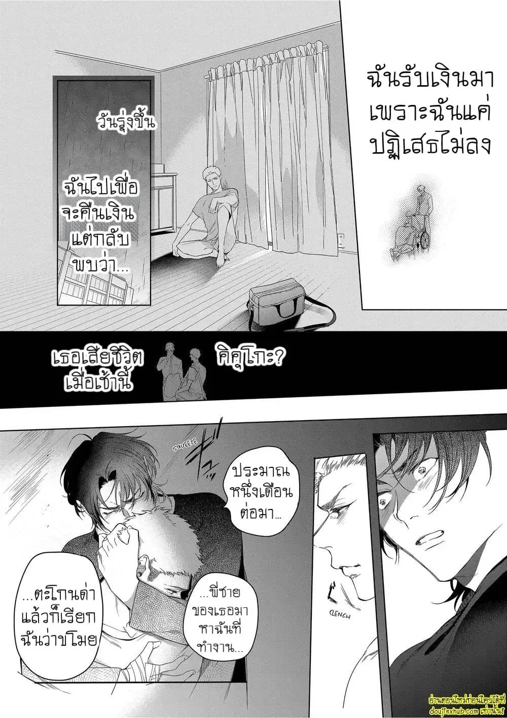 หยดน้ำตาแห่งรัก ตอนที่ 417 หยดน้ำตาแห่งรัก ตอนที่ 417