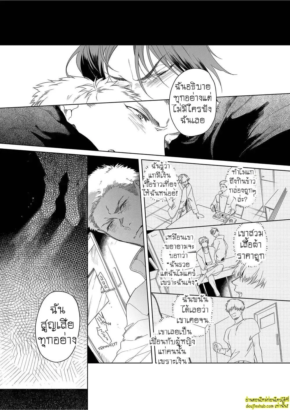 หยดน้ำตาแห่งรัก ตอนที่ 418 หยดน้ำตาแห่งรัก ตอนที่ 418