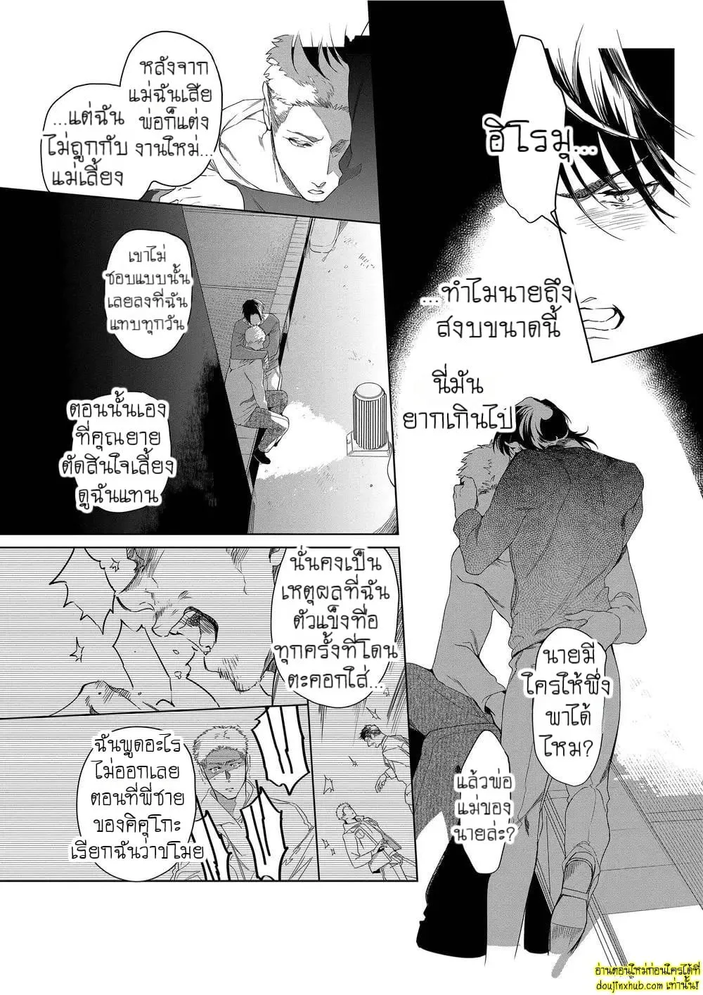 หยดน้ำตาแห่งรัก ตอนที่ 419 หยดน้ำตาแห่งรัก ตอนที่ 419