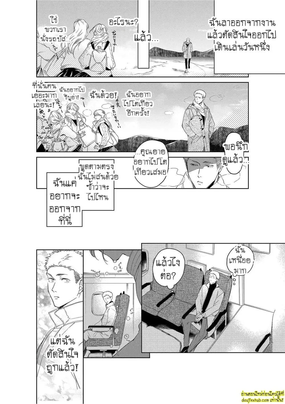 หยดน้ำตาแห่งรัก ตอนที่ 420 หยดน้ำตาแห่งรัก ตอนที่ 420